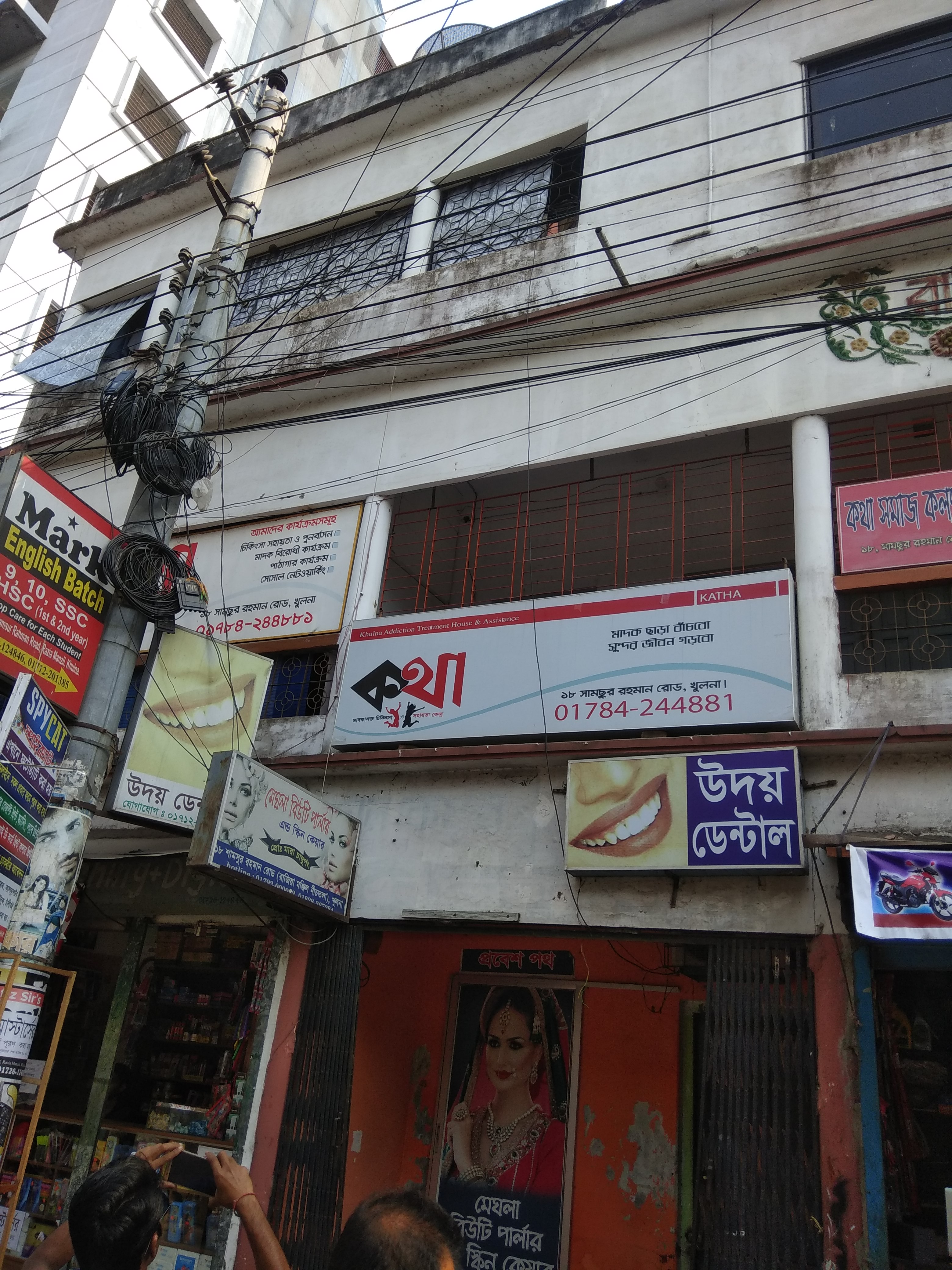মাদক নিরাময় কেন্দ্র নাকি টর্চার সেল?