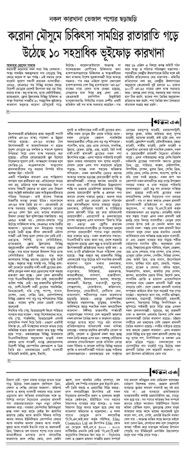 কর ন ম স ম চ ক ৎস স মগ র র র ত র ত গড উঠ ছ ১০ সহস র ধ ক ভ ইফ ড ক রখ ন