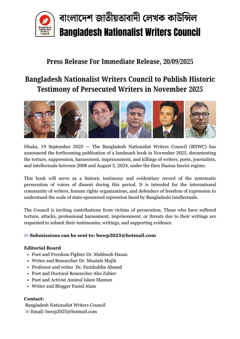 প্রকাশ করবে নির্যাতিত লেখকদের ঐতিহাসিক সাক্ষ্যগ্রন্থ