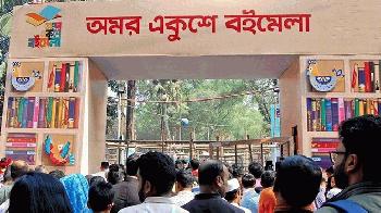 অমর একুশে বইমেলা স্থগিত