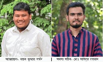 তেজগাঁও কলেজ সাংবাদিক সমিতির নেতৃত্বে নয়ন ও সাঈদ