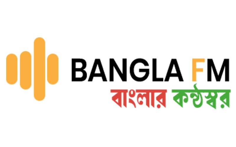 জাতীয় অনলাইন গণমাধ্যম নীতিমালা অনুযায়ী সরকারি নিবন্ধন পেল ‘বাংলা এফএম’