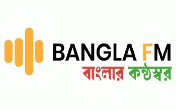 জাতীয় অনলাইন গণমাধ্যম নীতিমালা অনুযায়ী সরকারি নিবন্ধন পেল ‘বাংলা এফএম’