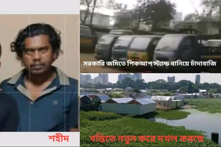 বনানীতে বিএনপি নেতাদের ছত্রছায়ায় কথিত সোর্সের দখল বানিজ্য-চাঁদাবাজি-মাদক ব্যবসা 