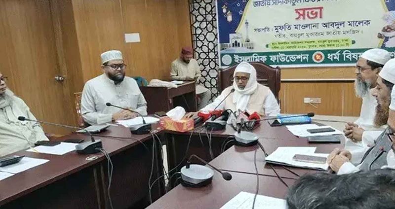 চলতি বছরের ফিতরা নির্ধারণ