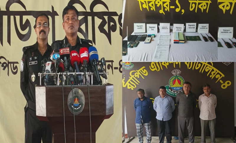 অস্ট্রেলিয়া পাঠানোর নামে ৯৪ লাখ টাকা আত্মসাৎ, মানবপাচার চক্রের ৪ সদস্য গ্রেফতার 