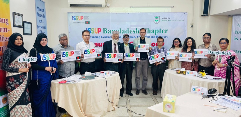 মাদকবিরোধী কর্মসূচি বাস্তবায়নে : আইস্যাপ বাংলাদেশ চ্যাপ্টারের আনুষ্ঠানিক যাত্রা শুরু