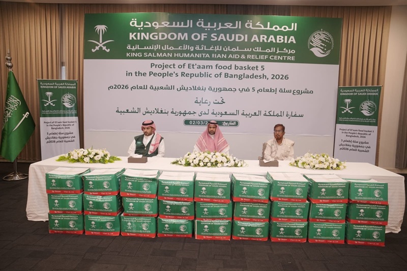 আইএসডিই এর উদ্যোগে কিং সালমান মানবিক সহায়তায় ৬০ হাজার পরিবারে খাবার প্যাকেট বিতরণ হবে
