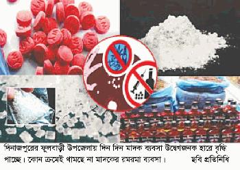 ফুলবাড়ীতে চলছে মাদকের রমরমা ব্যবসা