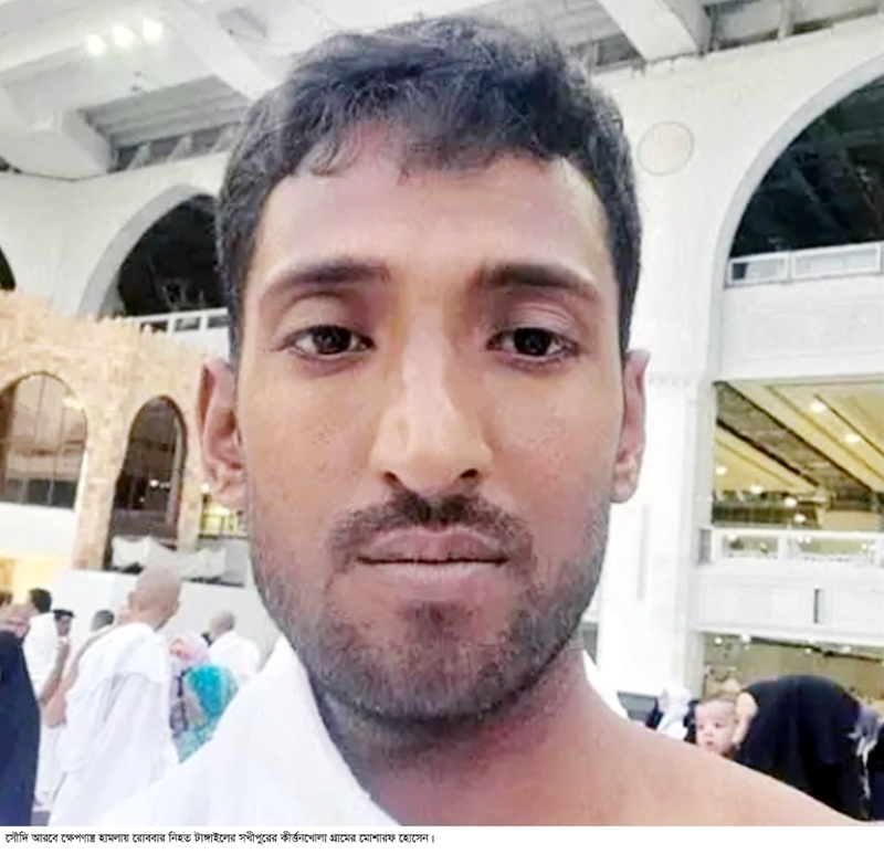 ক্ষেপণাস্ত্র হামলায় নিহত মোশারফের মরদেহের অপেক্ষায় পরিবার