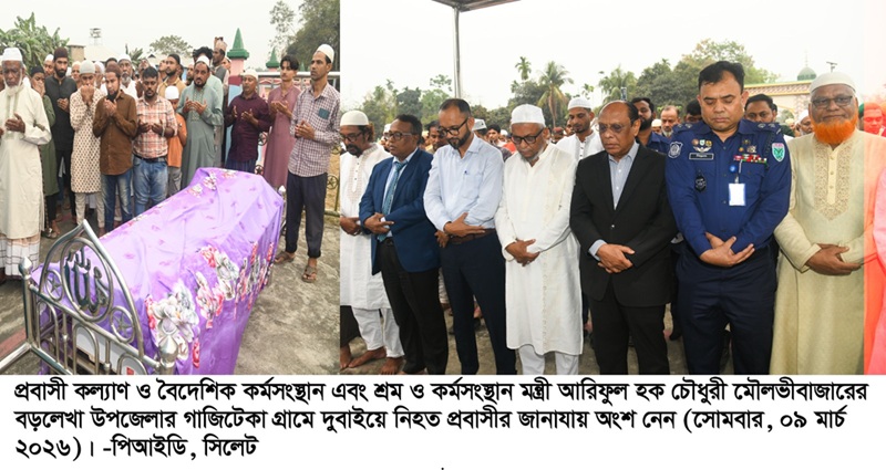 প্রধানমন্ত্রীর নির্দেশে প্রবাসীদের সর্বাত্মক সহযোগিতা করছে সরকার - প্রবাসী কল্যাণ মন্ত্রী 