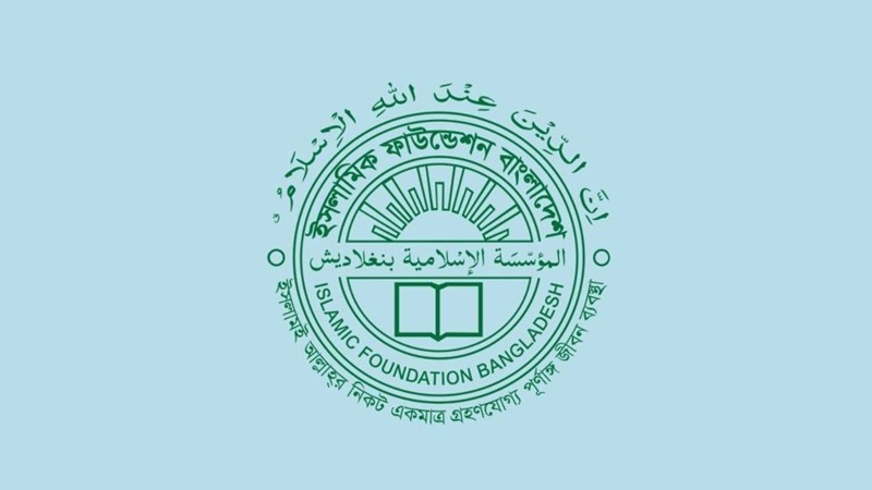 ৬ কোটি টাকা আত্মসাৎ: বেরিয়ে এল ইসলামিক ফাউন্ডেশনের রাঘববোয়াল