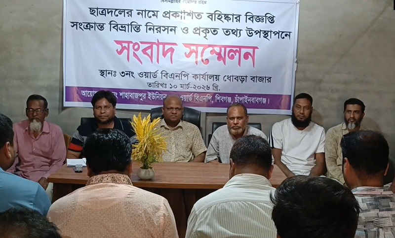 চাঁপাইনবাবগঞ্জে বিএনপি নেতাকে ছাত্রদল নেতা বানিয়ে বহিষ্কারের অভিযোগ