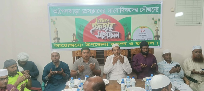 উপজেলা যুবদল ও ছাত্রদলের ইফতার মাহফিল ও মতবিনিময় সভা অনুষ্ঠিত