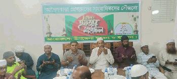 উপজেলা যুবদল ও ছাত্রদলের ইফতার মাহফিল ও মতবিনিময় সভা অনুষ্ঠিত