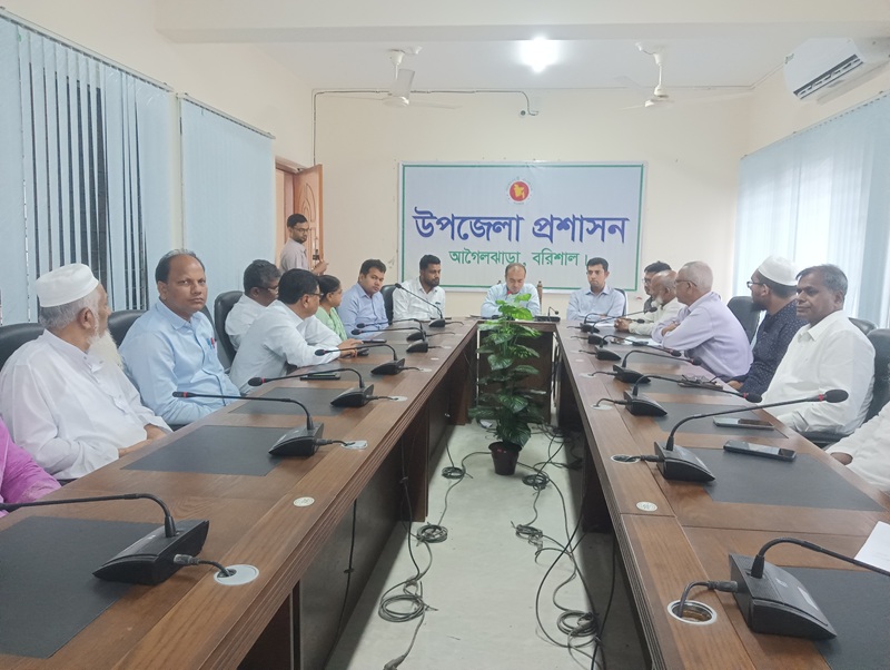 ২৫ মার্চ গণহত্যা দিবস ও ২৬ মার্চ স্বাধীনতা দিবস আগৈলঝাড়ায় প্রস্তুতিমূলক সভা অনুষ্ঠিত