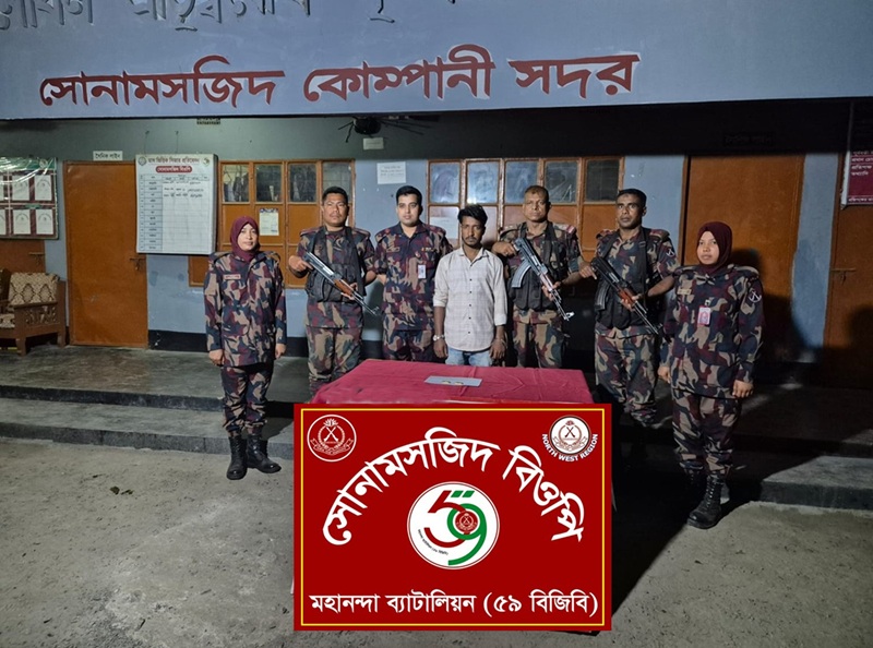 চাঁপাইনবাবগঞ্জের সোনামসজিদ সীমান্তে স্বর্ণের বার জব্দ, সানি আটক