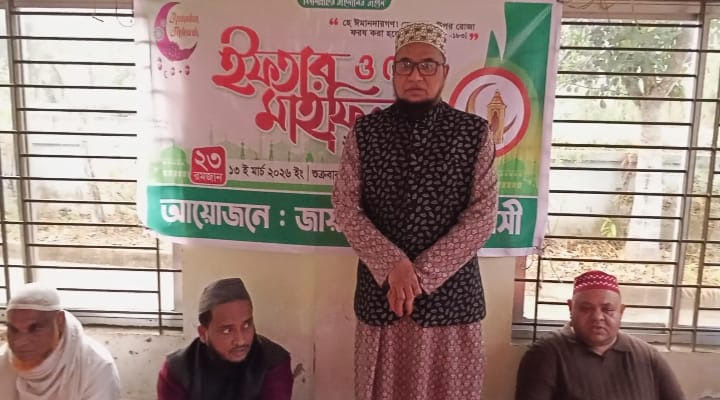 হেতিমগঞ্জের জাফরপুরে মাহে রমজানের  তাৎপর্য শীর্ষক  আলোচনা ও ইফতার মাহফিল 