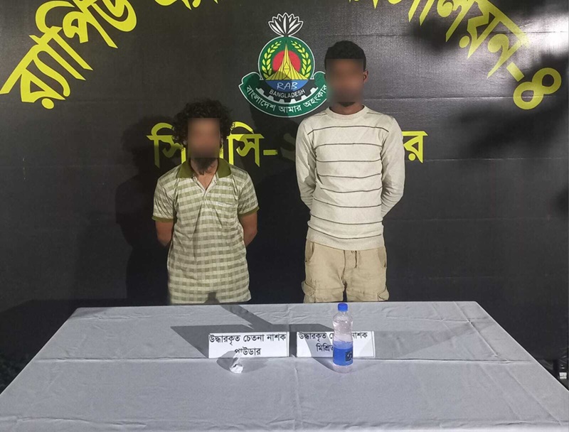ঢাকা জেলার আশুলিয়া থানা এলাকা হতে অজ্ঞান পার্টির ২ সদস্য গ্রেফতার