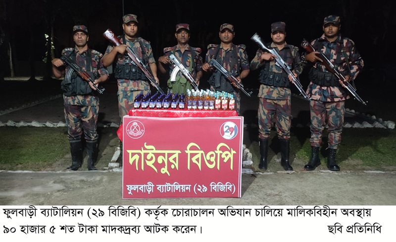 সীমান্তে বিজিবি অভিযান চালিয়ে মাদক আটক