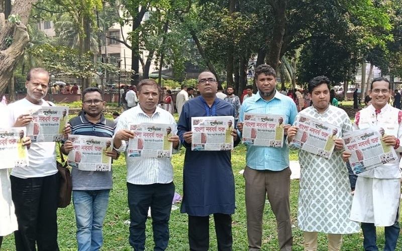 বিশ্ব মুক্ত গণমাধ্যম দিবসে বাংলাদেশ প্রেস ইউনিটির মুক্ত সভা