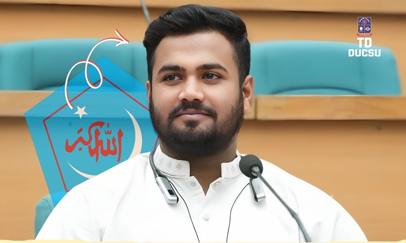 পরীক্ষায় এআই ব্যবহার করে উত্তর খোঁজায় ডাকসুর হল সংসদ ও শিবির নেতা এক্সপেলড