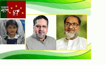 বিচারহীনতার সংস্কৃতিই রামিসার হত্যাকান্ডের জন্য দায়ি : বাংলাদেশ ন্যাপ