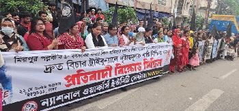 নারী ও কন্যা শিশুর নিরাপত্তা নিশ্চিত করুন