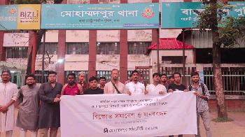 মোহাম্মদপুরে ছিনতাই, কিশোর গ্যাং ও চাঁদাবাজির বিরুদ্ধে মানববন্ধন