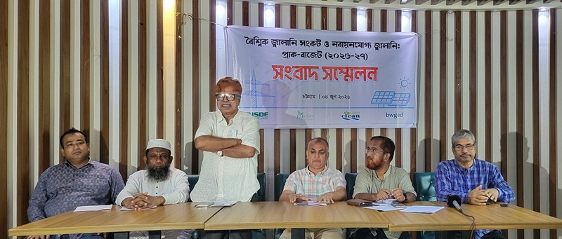 বাজেট বৃদ্দির দাবিতে সংবাদ সম্মেলন অনুষ্ঠিত