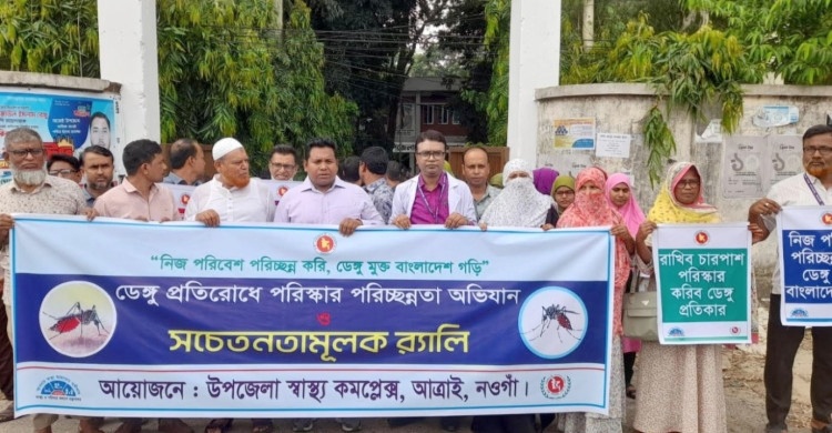 আত্রাইয়ে ডেঙ্গু প্রতিরোধে সচেতনতামূলক র‌্যালি