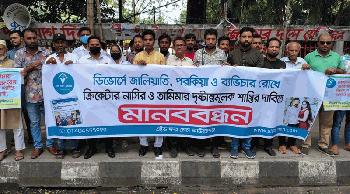 রায়ের আগে আসামিপক্ষের ‘নিশ্চিত খালাস’ প্রচারণায় জনমনে বিভ্রান্তির তীব্র নিন্দা