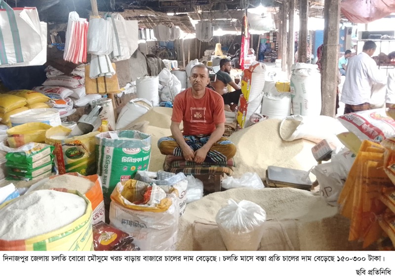 দিনাজপুরে বোরো মৌসুমে ধান কাটা শেষ, খরচ বাড়ায় বাজারে চালের দাম ঊর্ধ্বগতি