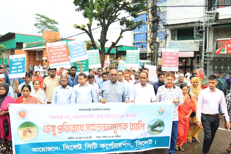 সবাই সচেতন থাকলে নগরবাসীকে ডেঙ্গুর ঝুঁকি থেকে নিরাপদ রাখা সম্ভব, আমরা ডেঙ্গুমুক্ত নগরী চাই --সিসিক প্রশাসক