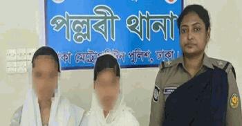 একসঙ্গে থাকার সিদ্ধান্তে বাড়ি থেকে পালায় ২ কিশোরী