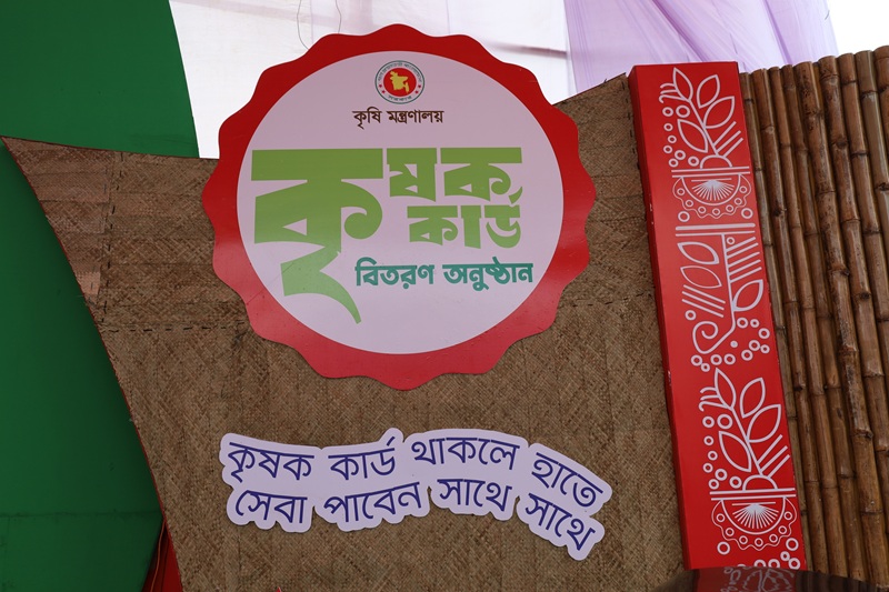 কৃষক কার্ডের মাধ্যমে কৃষকদের বহুমুখী সুবিধা নিশ্চিত করা হবে: মহাপরিচালক মোঃ আবদুল জলিল