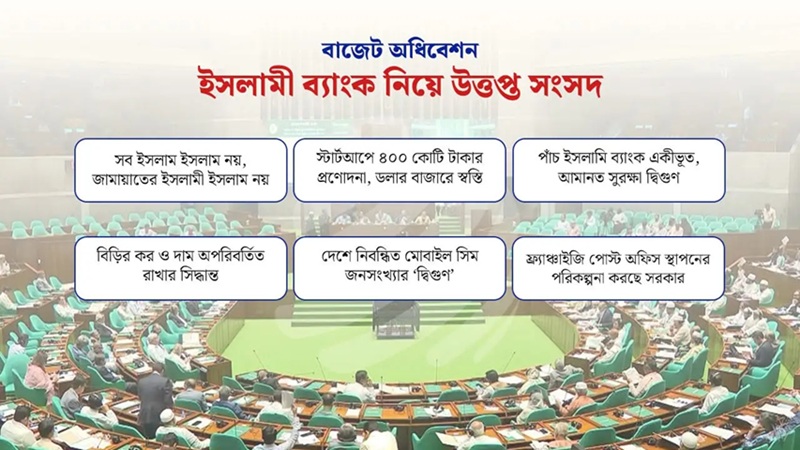 অনিয়মের তদন্ত চায় সরকার, চেয়ারম্যানের পদত্যাগ দাবি বিরোধীদলের