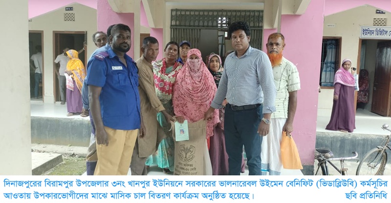 বিরামপুর উপজেলার খানপুর ইউনিয়নে ভিডাব্লিউবি কর্মসূচির চাল বিতরণ উদ্বোধন