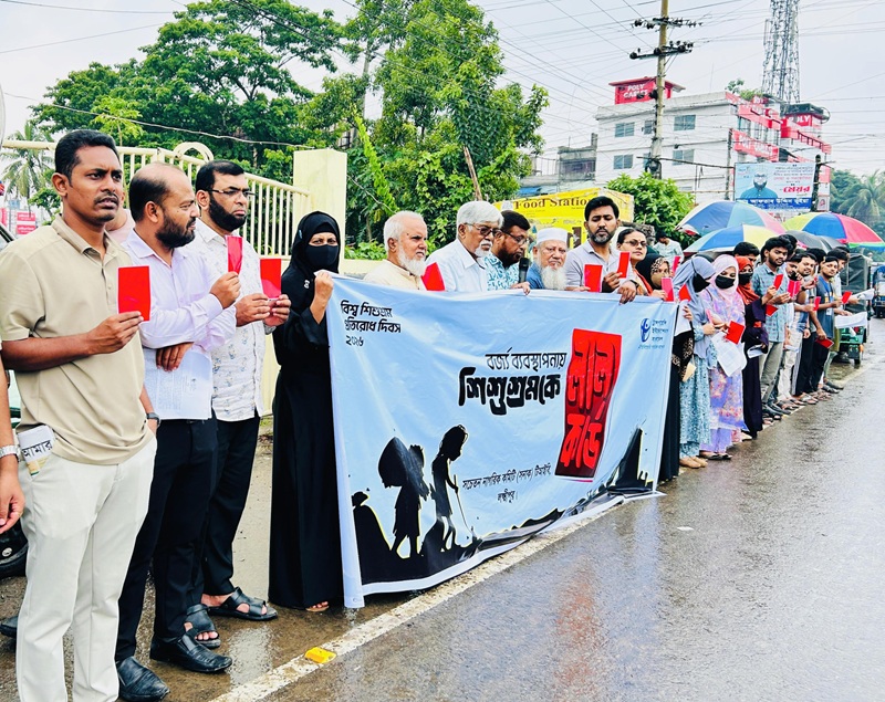 লক্ষ্মীপুরে শিশুশ্রমকে লাল কার্ড প্রদর্শন