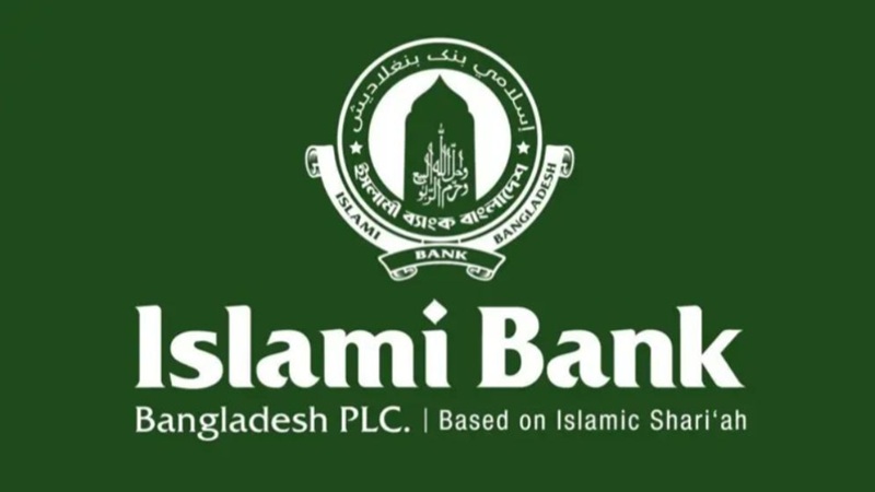 ইসলামী ব্যাংককে আড়াই হাজার কোটি টাকা বিশেষ ধার দিল বাংলাদেশ ব্যাংক