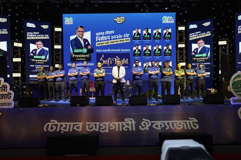 পর্যটন খাতের অগ্রগতির বার্তা নিয়ে টোয়াব অগ্রগামী ঐক্যজোটের সুফি নাইটস আয়োজন