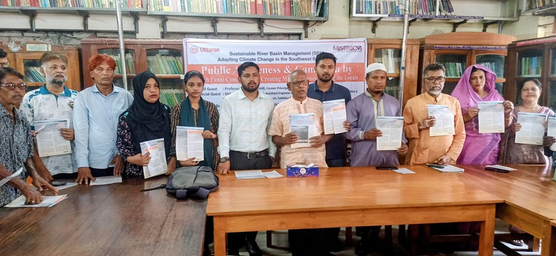 যুব চেতনায় উপকূলীয় জলাবদ্ধতা মোকাবেলায় টিআরএম বইয়ের মোড়ক উন্মোচন