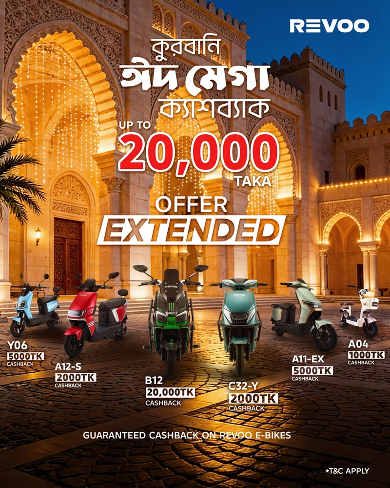 রিভোর ক্যাশব্যাক অফারের বাকি আর ১০ দিন