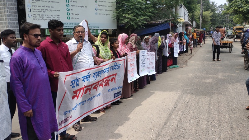 সাতক্ষীরায় সুষ্ঠু বর্জ্য ব্যবস্থাপনার দাবিতে মানববন্ধন