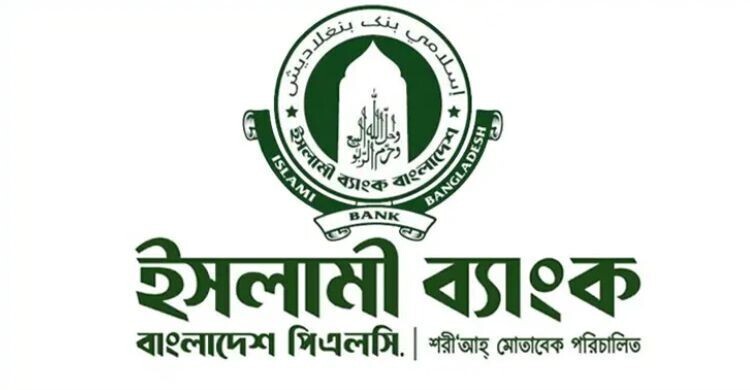 খুরশীদ আলমকে অপসারণে ইসলামী ব্যাংকে স্বস্তি, কমেছে আমানত তোলার চাপ