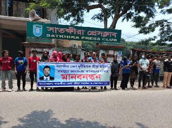 সাতক্ষীরার ক্রীড়া অফিসারের অপসারণ দাবিতে নারী খেলোয়াড়দের মানববন্ধন