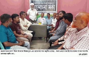 সংবাদপত্রের স্বাধীনতা ছাড়া স্বৈরাচারমুক্ত সমাজ কল্পনা করা যায় না