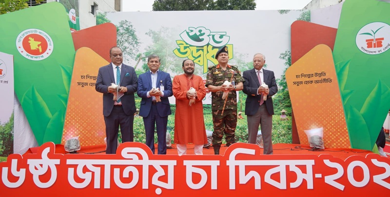 চায়ের রাজধানী শ্রীমঙ্গলে আন্তর্জাতিক মানের ‘চা পর্যটন’ গড়ে তোলার বিপুল সম্ভাবনা রয়েছে - মো. মুজিবুর রহমান চৌধুরী 