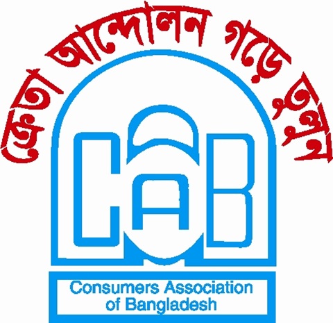 চট্টগ্রামে মাঠপর্যায়ে নিরাপদ খাদ্য আদালতের ভ্রাম্যমান কার্যক্রম জোরদারের আহবান