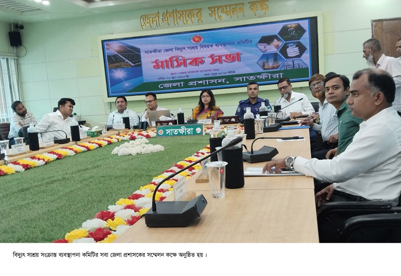 সাতক্ষীরার গ্রাহকরা ১ ইউনিট বিদ্যুৎ ব্যবহারে সাশ্রয়ী হলে বাঁচবে ৩০৪ কোটি টাকা